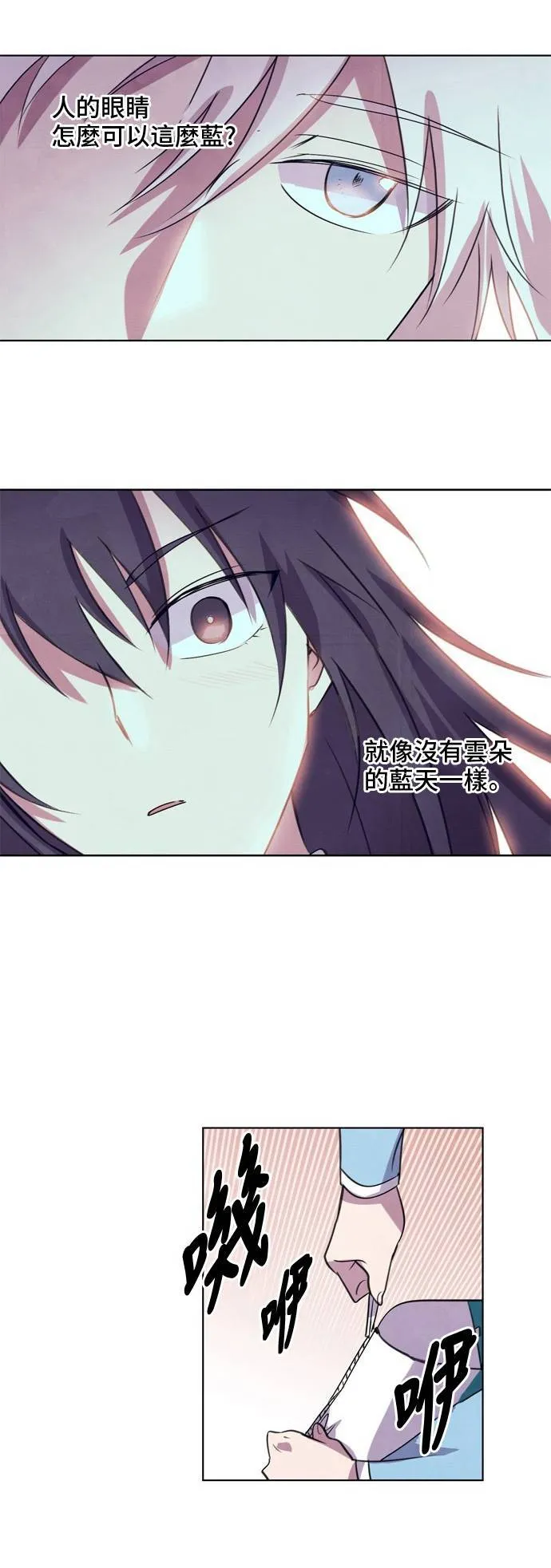 [第51话] 昨天的敌人,今天的...(4) 第9页