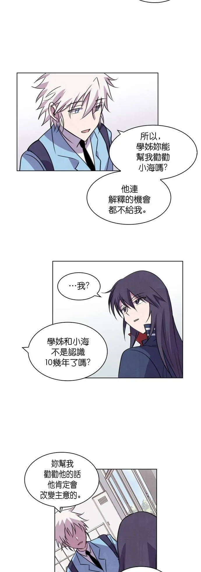 [第51话] 昨天的敌人,今天的...(4) 第13页