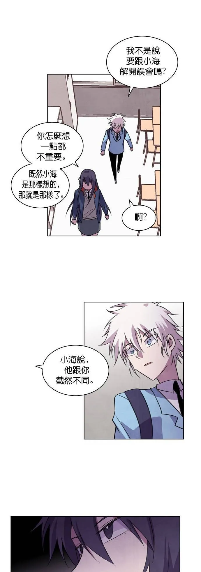 [第51话] 昨天的敌人,今天的...(4) 第15页