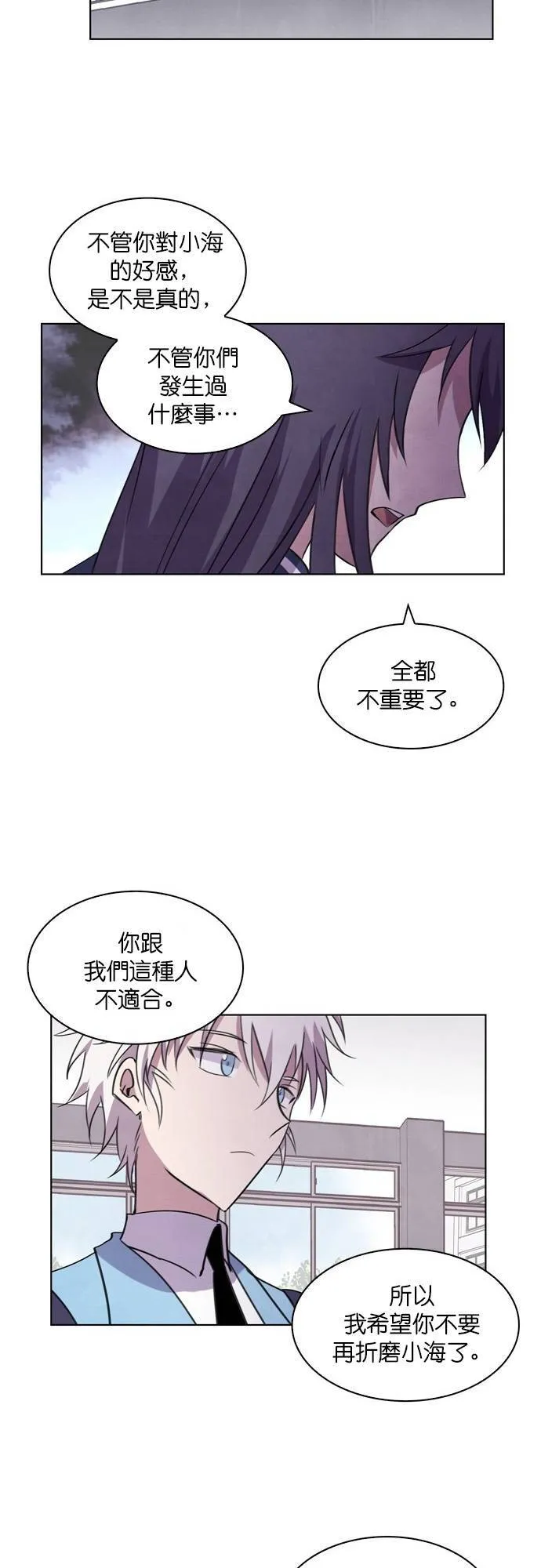 [第51话] 昨天的敌人,今天的...(4) 第19页