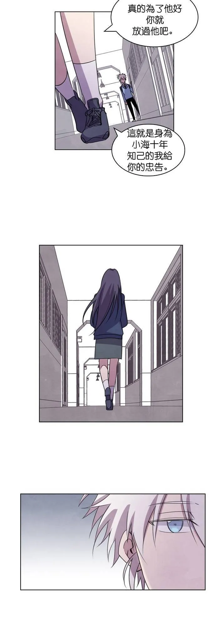 [第51话] 昨天的敌人,今天的...(4) 第20页