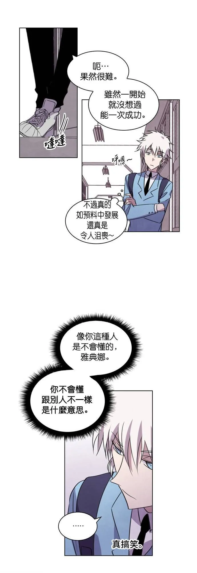 [第51话] 昨天的敌人,今天的...(4) 第21页