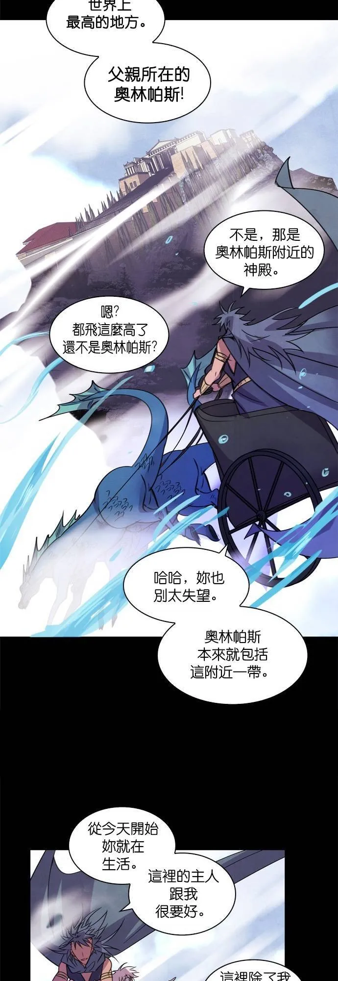 [第51话] 昨天的敌人,今天的...(4) 第23页