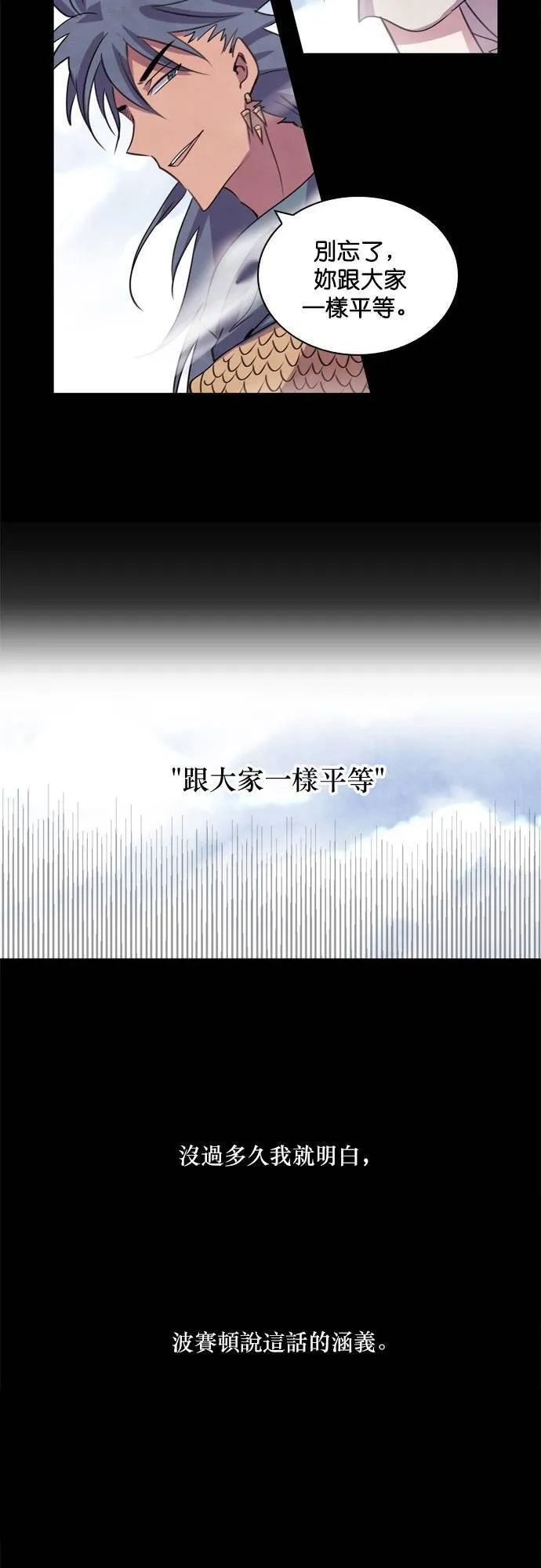 [第51话] 昨天的敌人,今天的...(4) 第27页