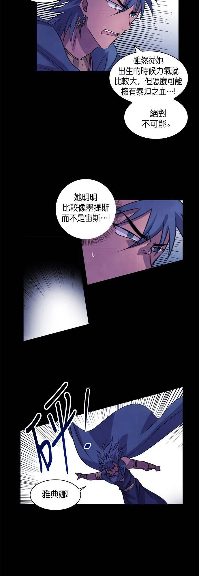 [第51话] 昨天的敌人,今天的...(4) 第29页