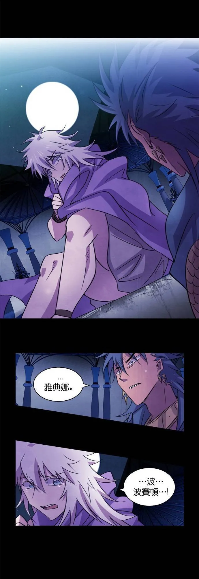 [第51话] 昨天的敌人,今天的...(4) 第30页