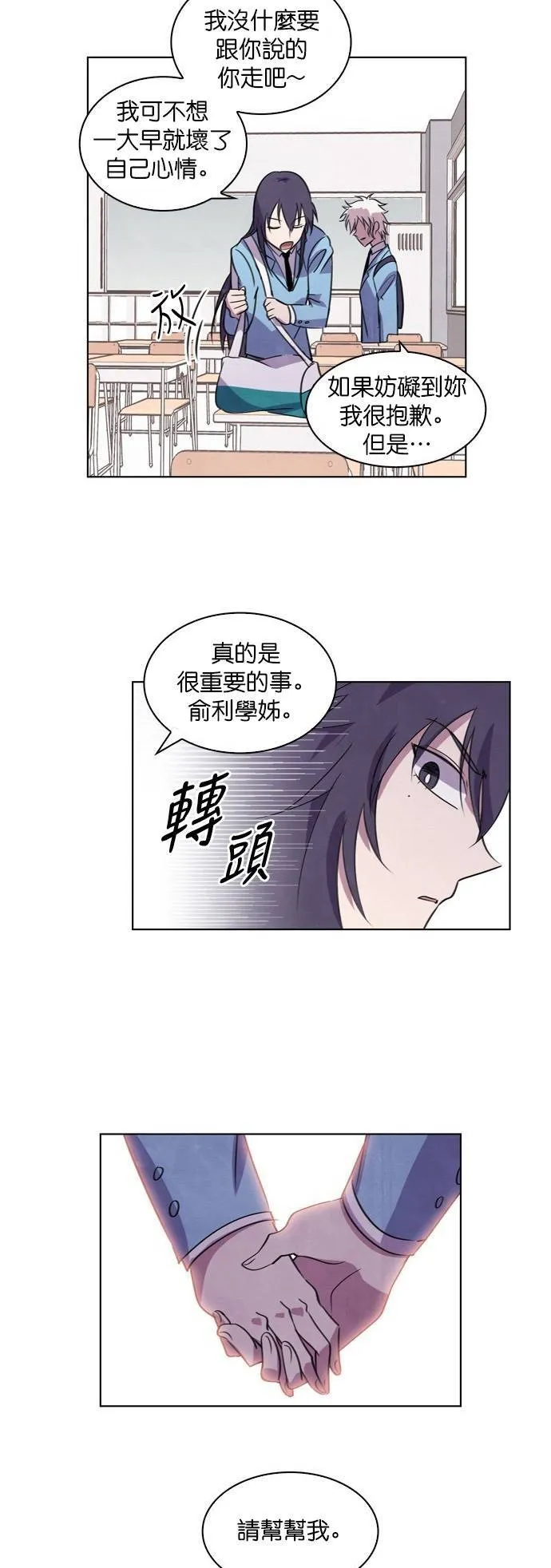 [第51话] 昨天的敌人,今天的...(4) 第39页
