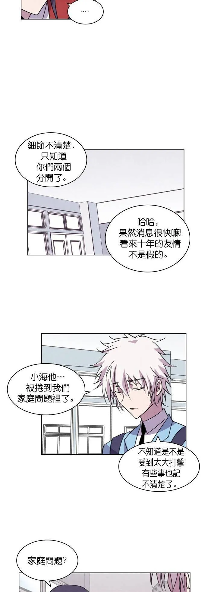 [第51话] 昨天的敌人,今天的...(4) 第47页
