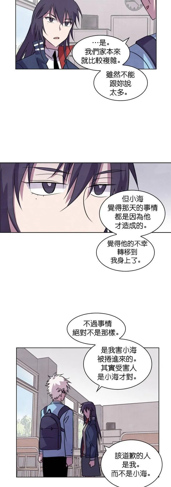 [第51话] 昨天的敌人,今天的...(4) 第48页