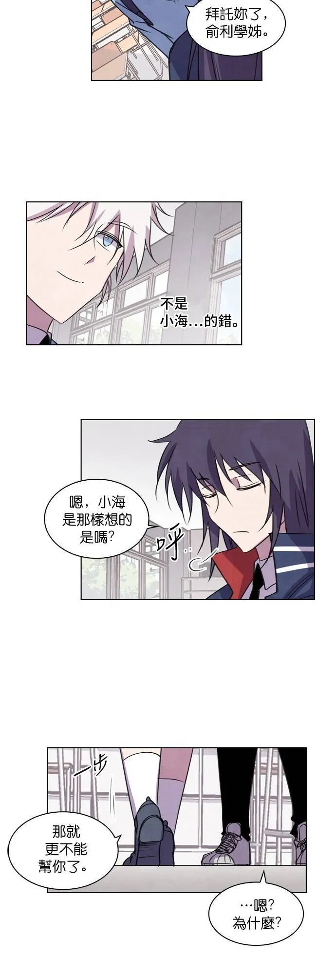 [第51话] 昨天的敌人,今天的...(4) 第50页