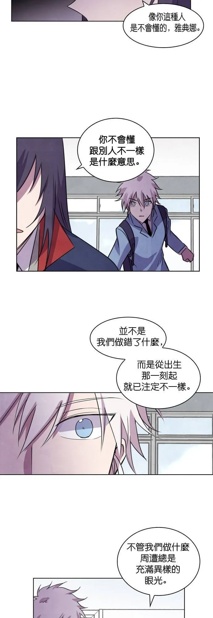 [第51话] 昨天的敌人,今天的...(4) 第52页