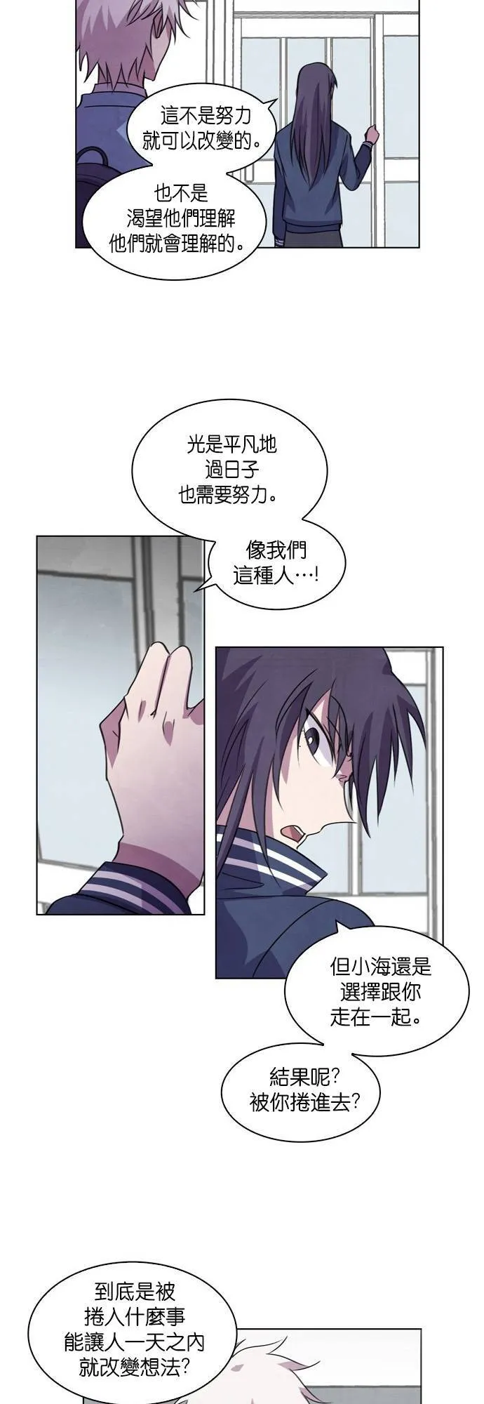 [第51话] 昨天的敌人,今天的...(4) 第53页
