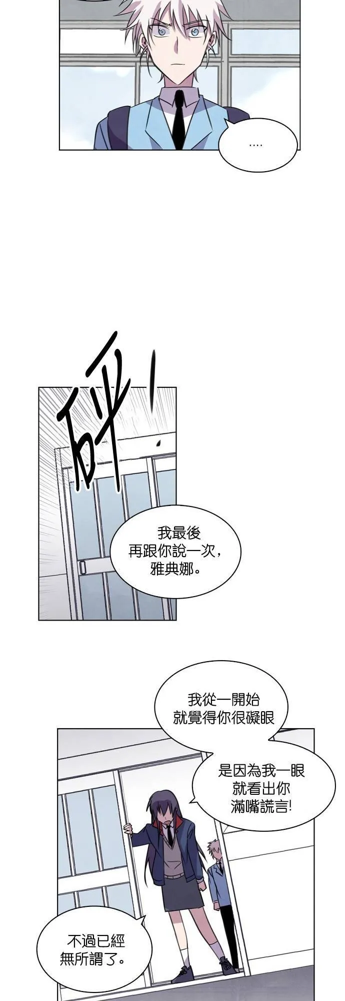 [第51话] 昨天的敌人,今天的...(4) 第54页