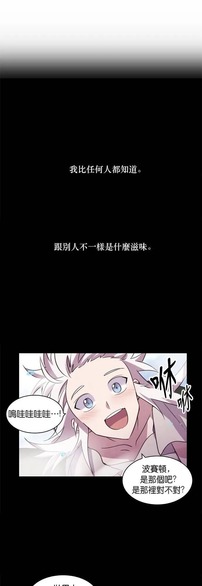[第51话] 昨天的敌人,今天的...(4) 第58页