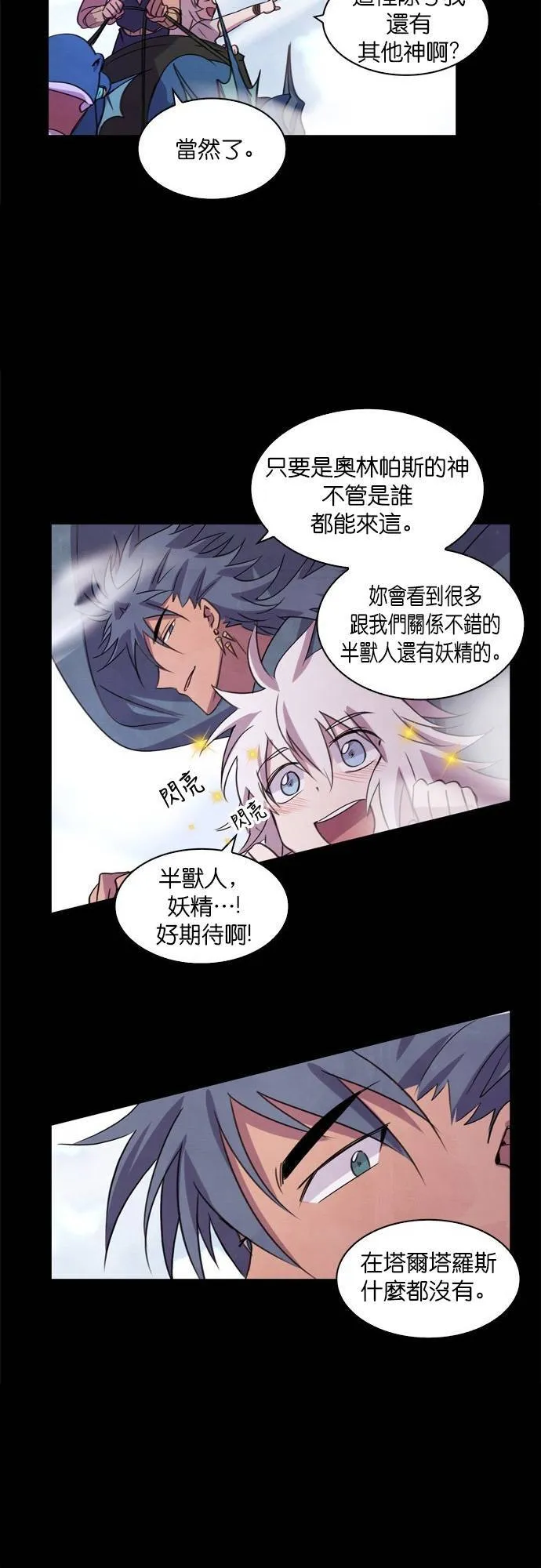 [第51话] 昨天的敌人,今天的...(4) 第60页