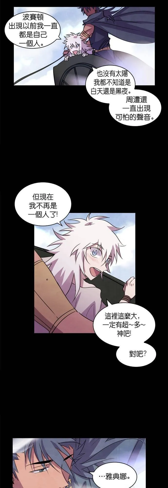 [第51话] 昨天的敌人,今天的...(4) 第61页