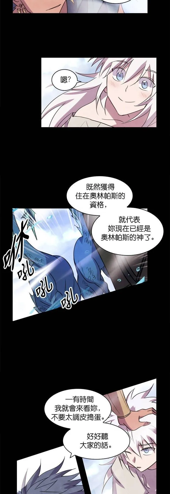 [第51话] 昨天的敌人,今天的...(4) 第62页