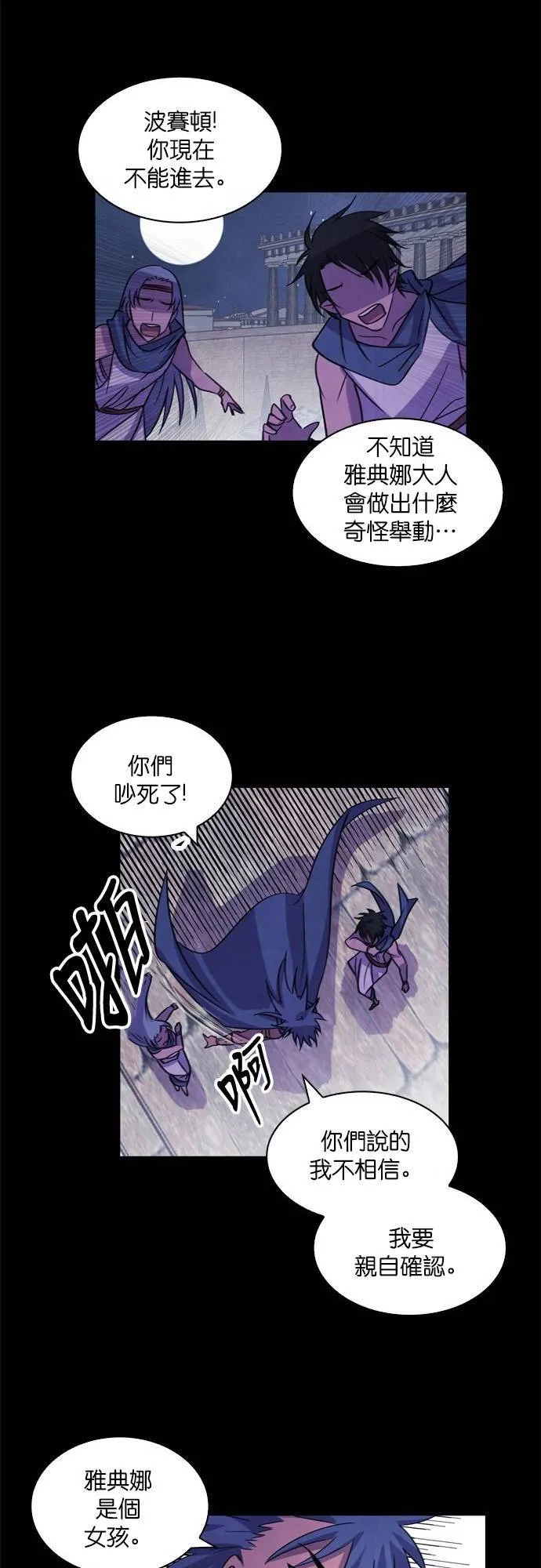 [第51话] 昨天的敌人,今天的...(4) 第64页