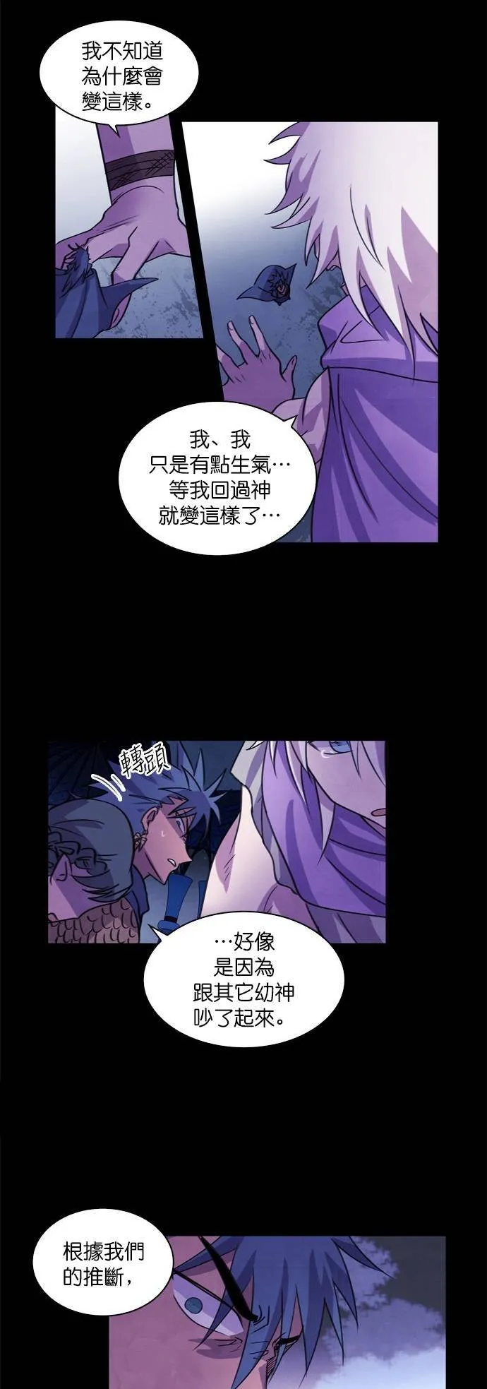 [第51话] 昨天的敌人,今天的...(4) 第67页