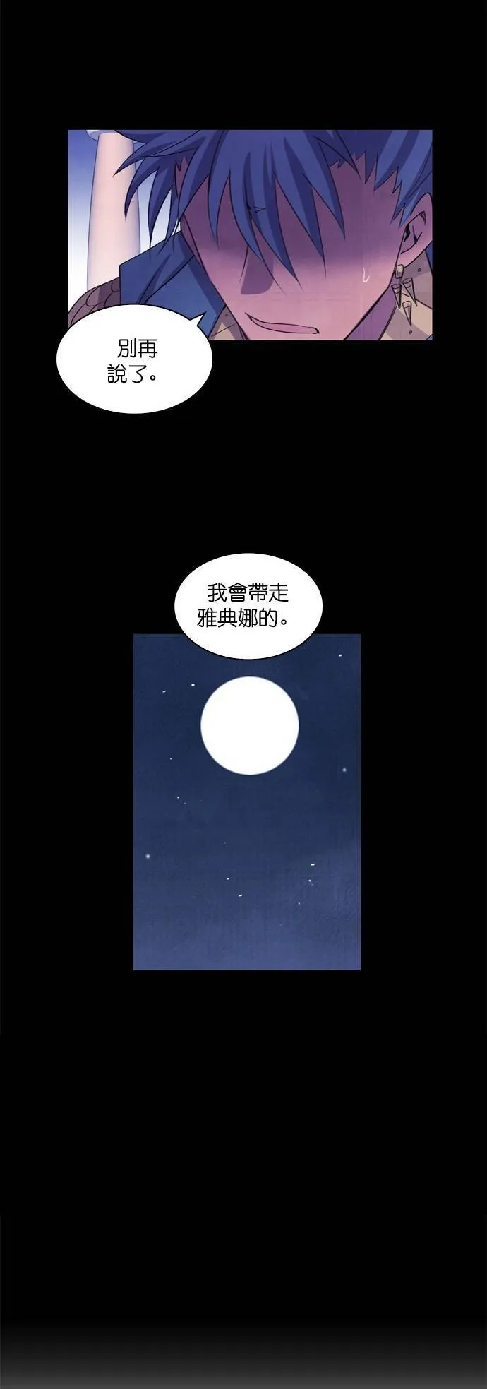 [第51话] 昨天的敌人,今天的...(4) 第69页