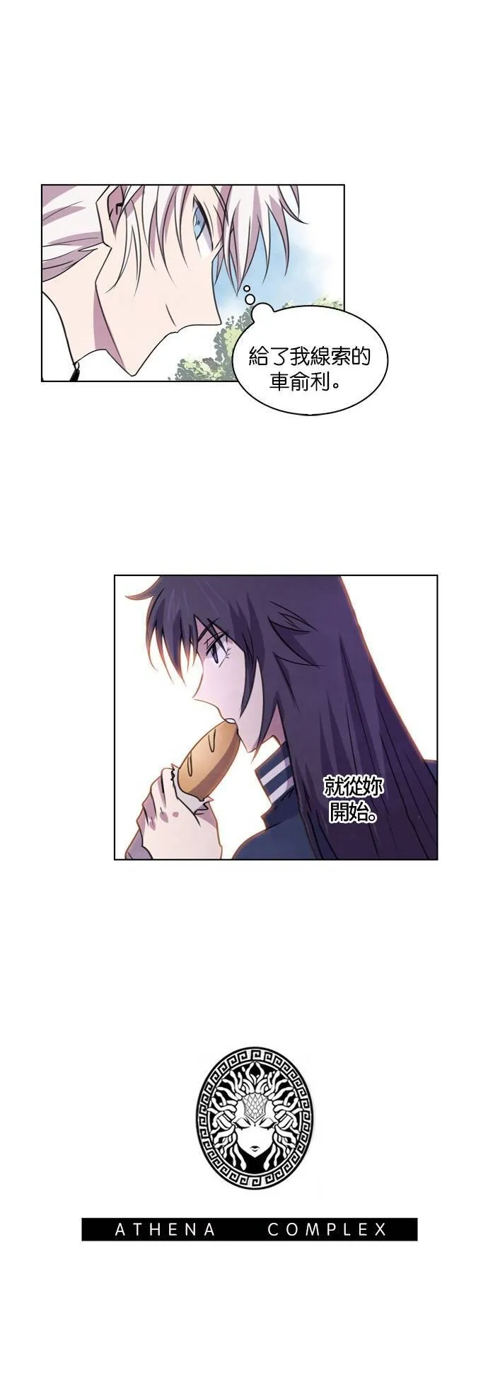 [第51话] 昨天的敌人,今天的...(4) 第72页