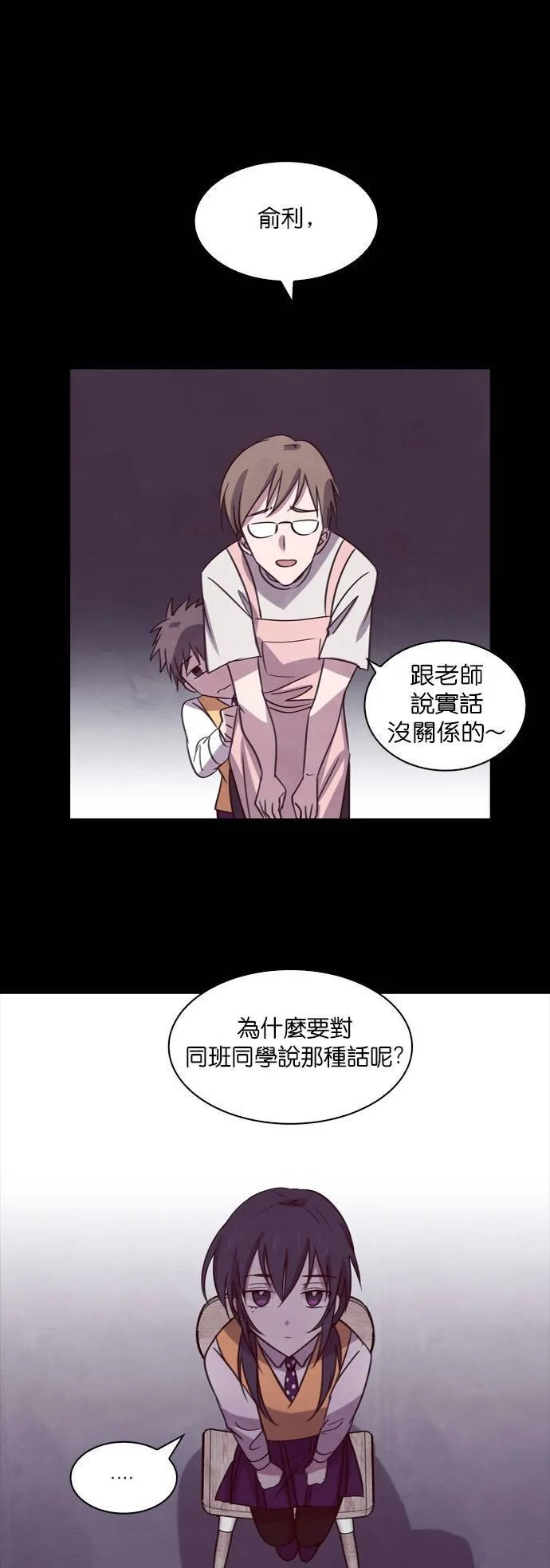 [第51话] 昨天的敌人,今天的...(4) 第73页