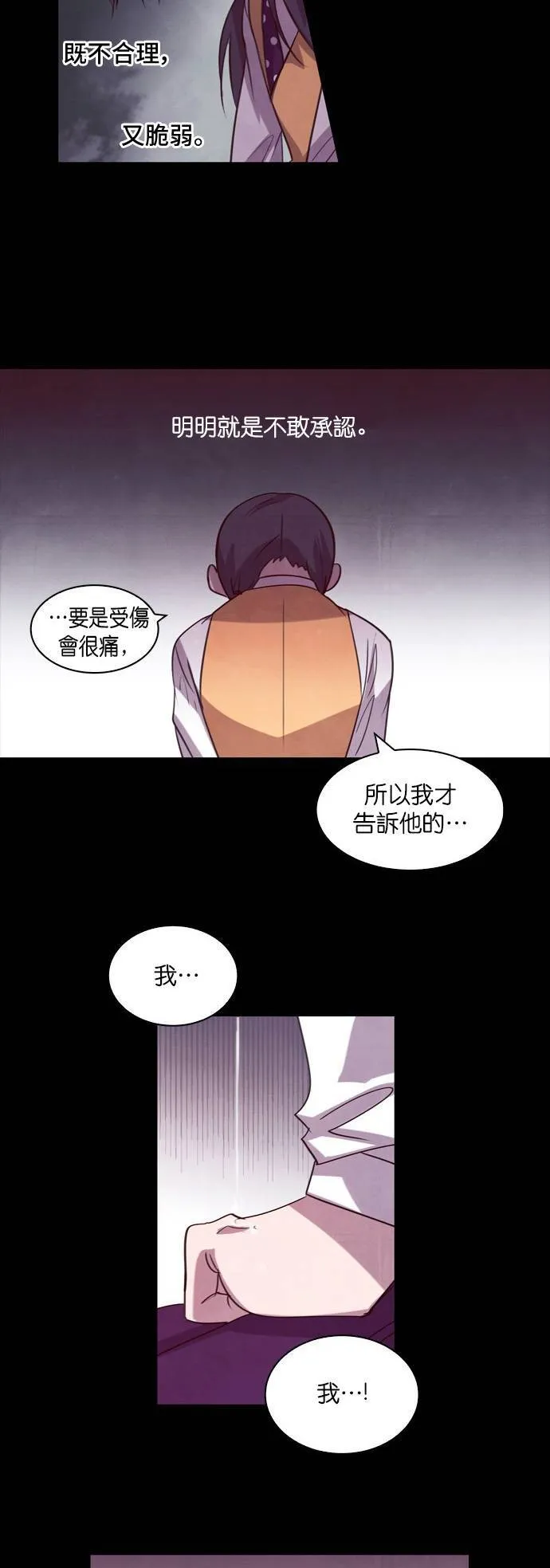 [第52话] 三顾茅庐 (1) 第7页