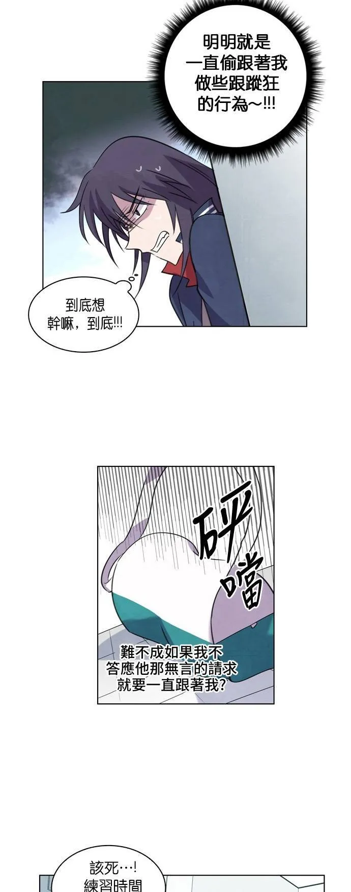 [第52话] 三顾茅庐 (1) 第33页