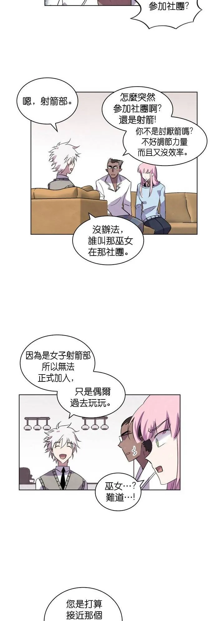 [第54话] 同病相怜 (1) 第22页