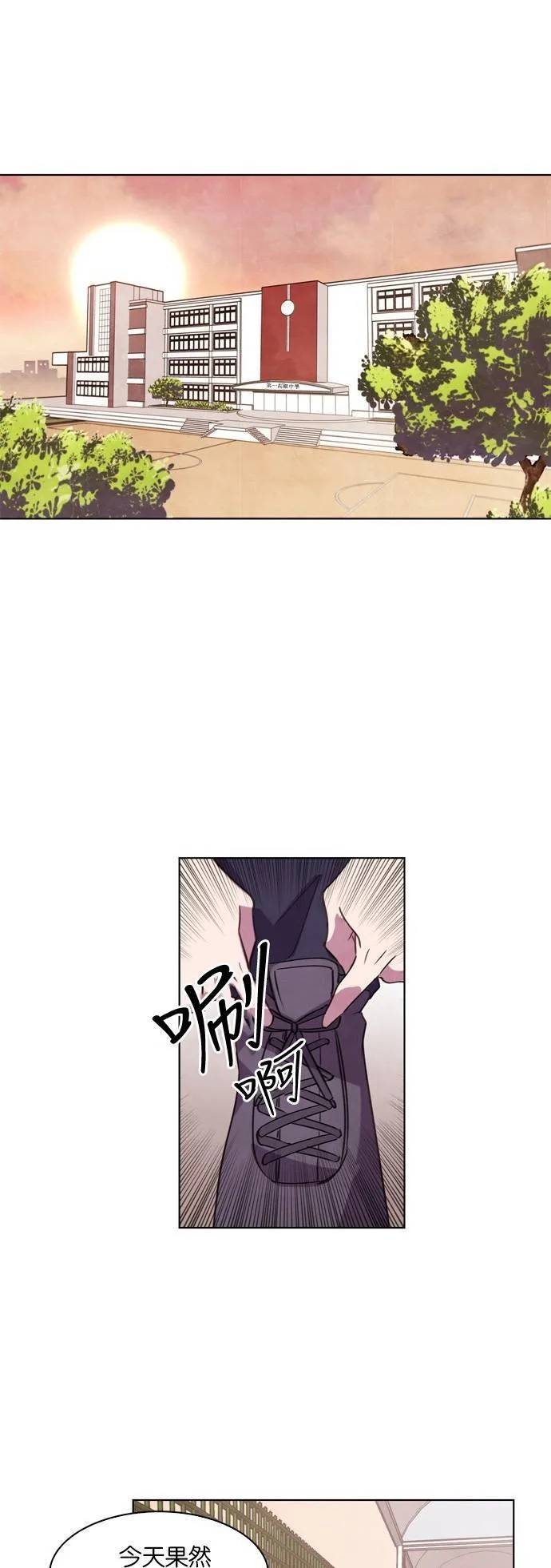 [第56话] 同病相怜 (3) 第1页