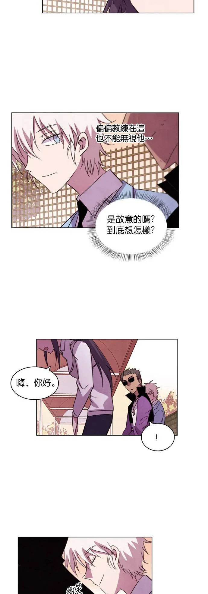[第56话] 同病相怜 (3) 第8页