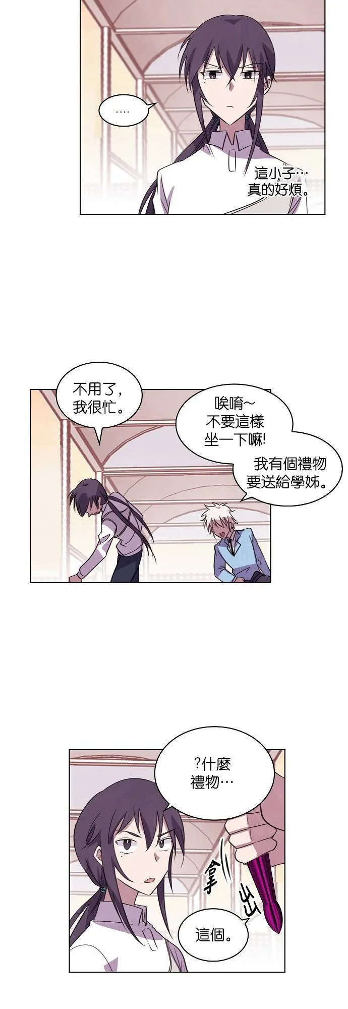[第56话] 同病相怜 (3) 第16页