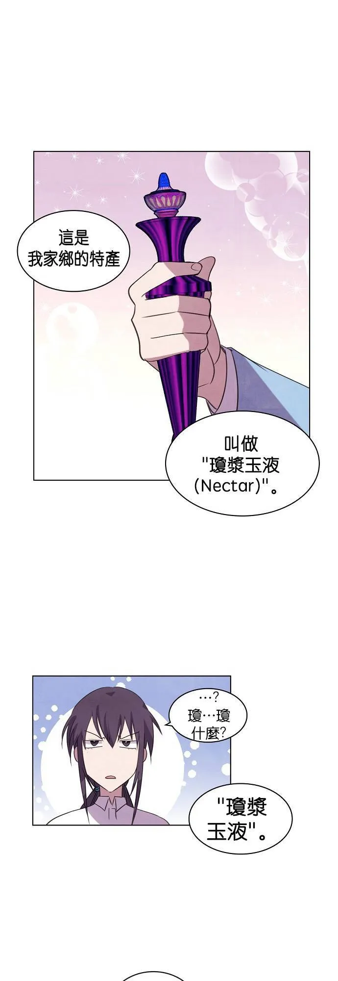 [第56话] 同病相怜 (3) 第17页