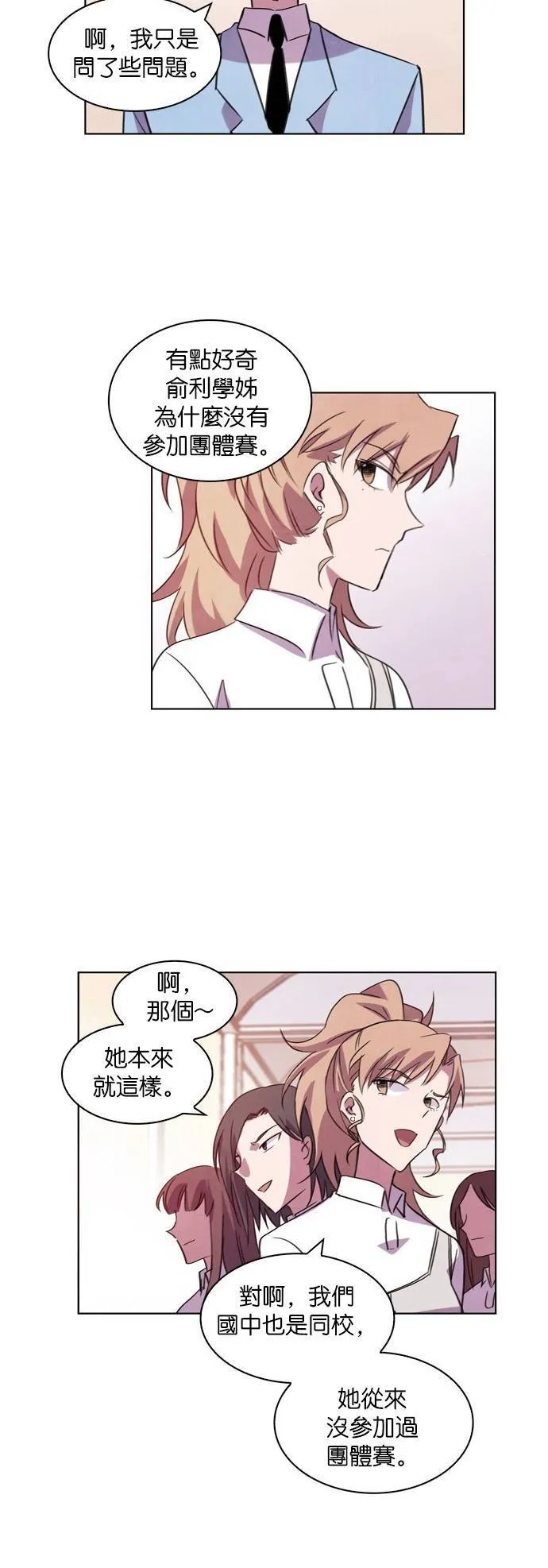 [第56话] 同病相怜 (3) 第37页
