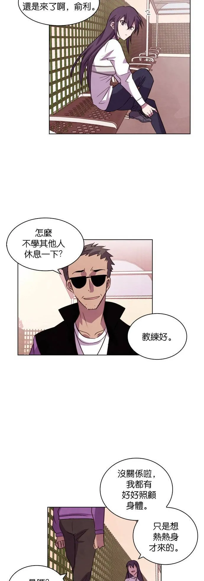 [第56话] 同病相怜 (3) 第42页