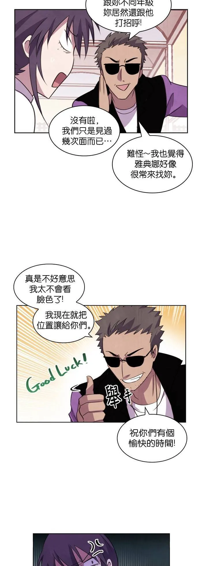 [第56话] 同病相怜 (3) 第51页