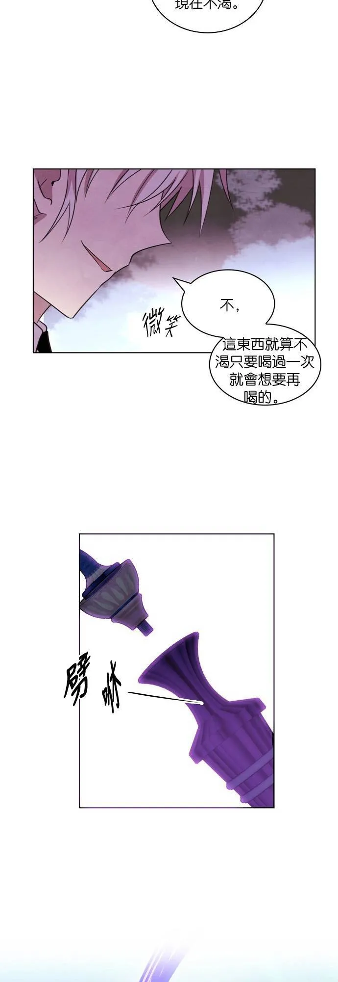 [第56话] 同病相怜 (3) 第60页