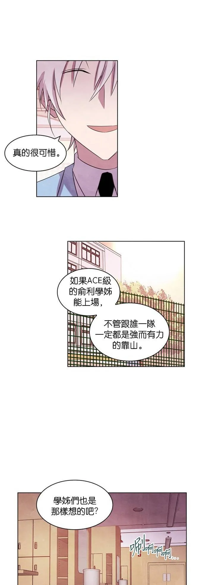 [第56话] 同病相怜 (3) 第81页