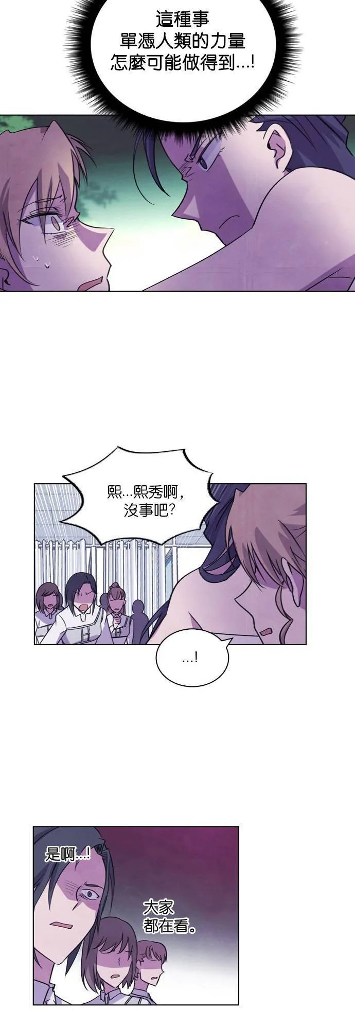 [第58话] 同病相怜 (5) 第4页
