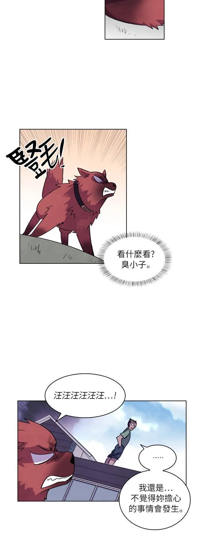 [第58话] 同病相怜 (5) 第36页