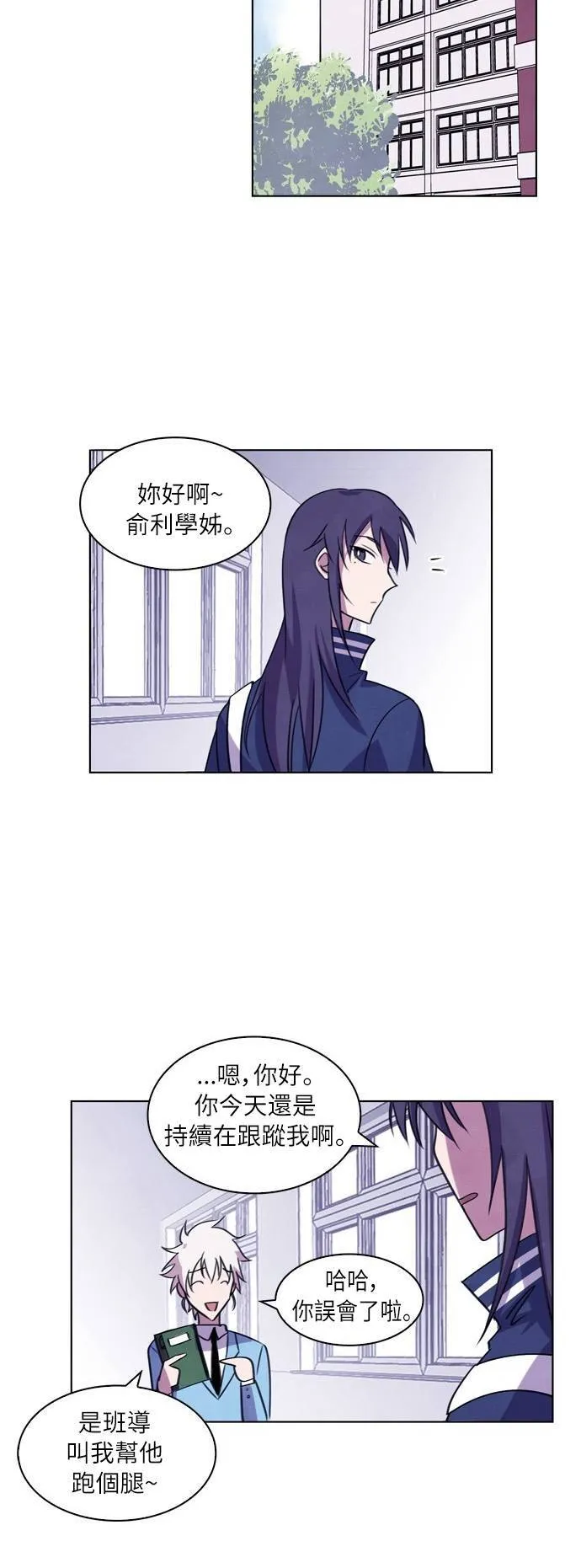 [第58话] 同病相怜 (5) 第39页