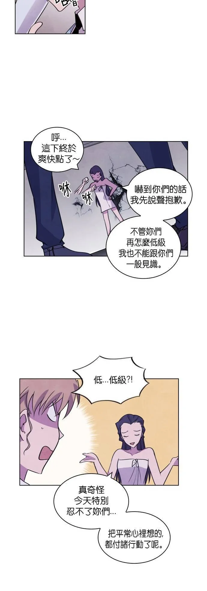 [第58话] 同病相怜 (5) 第50页