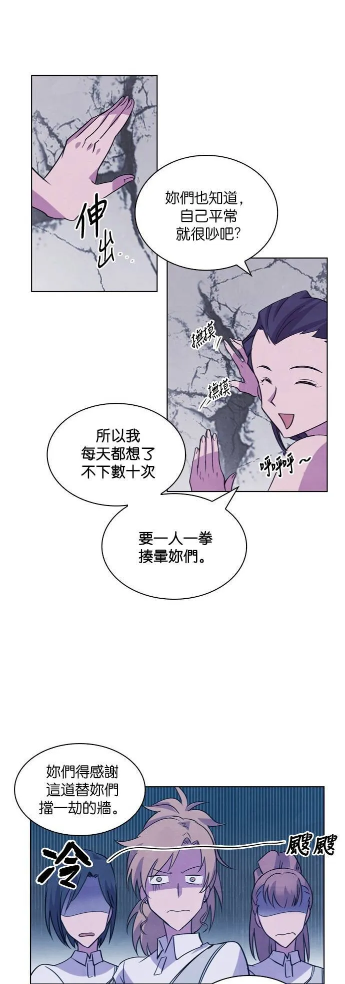 [第58话] 同病相怜 (5) 第51页