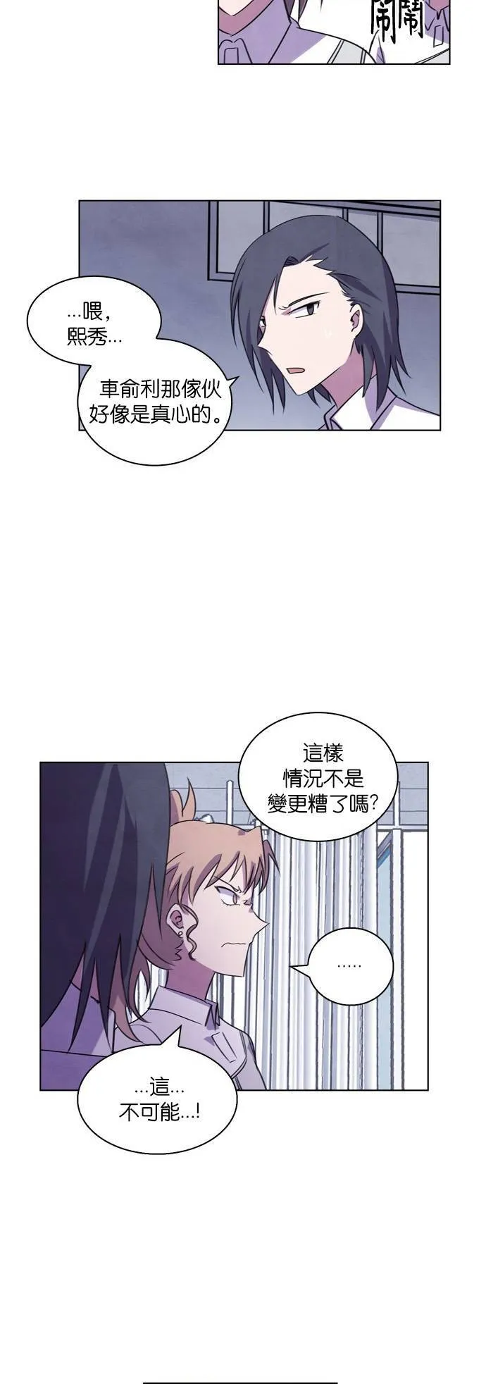 [第58话] 同病相怜 (5) 第56页