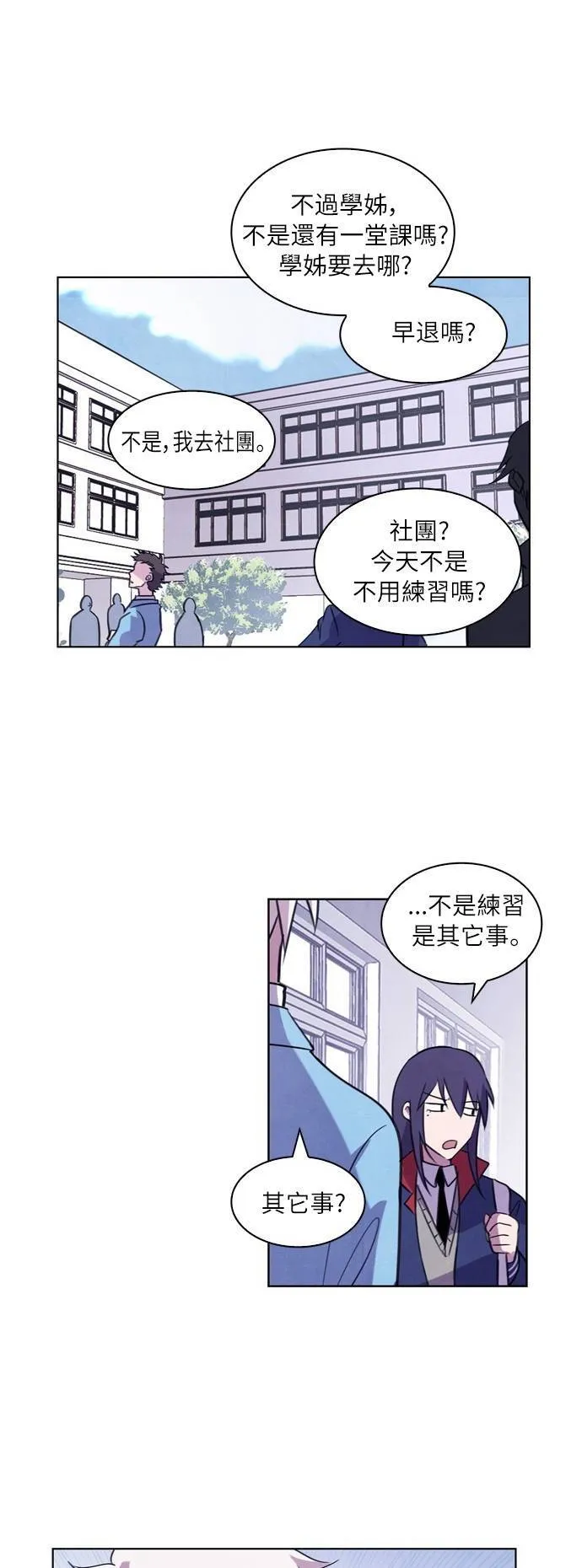 [第58话] 同病相怜 (5) 第81页