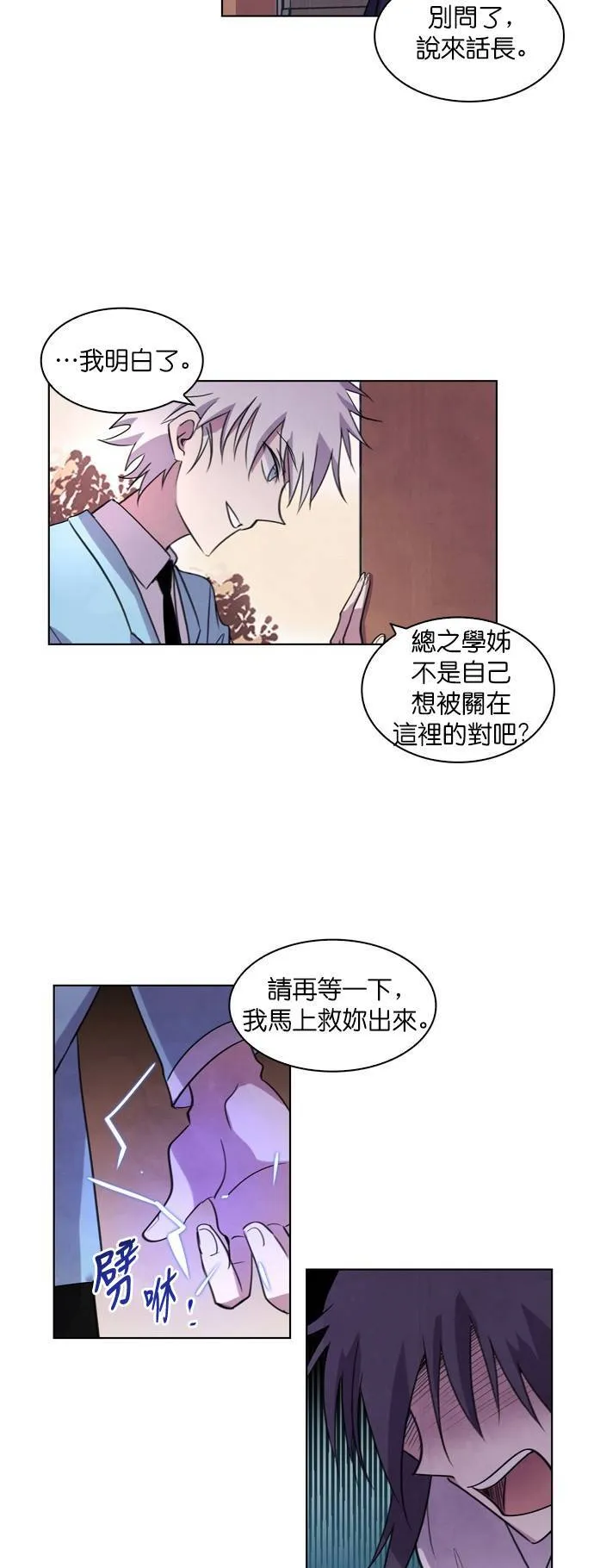 [第59话] 同病相怜 (6) 第37页