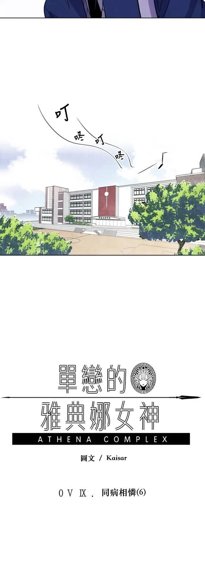 [第59话] 同病相怜 (6) 第45页