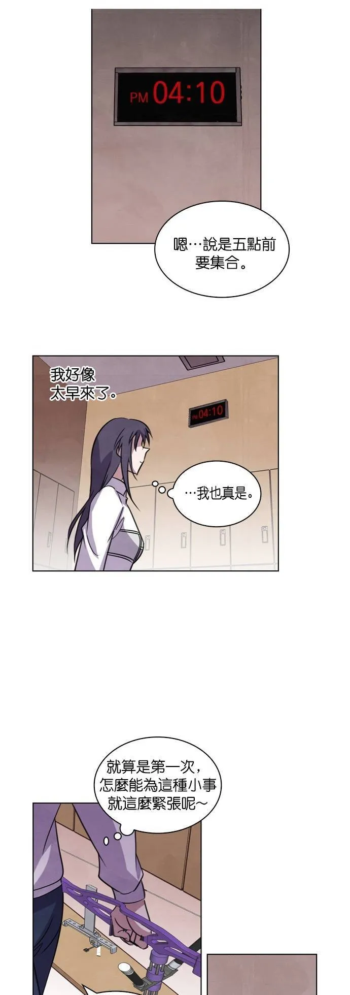 [第59话] 同病相怜 (6) 第46页
