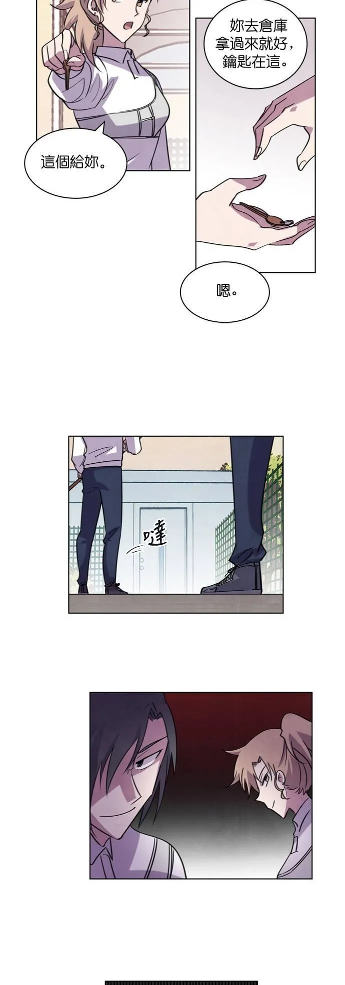 [第59话] 同病相怜 (6) 第55页