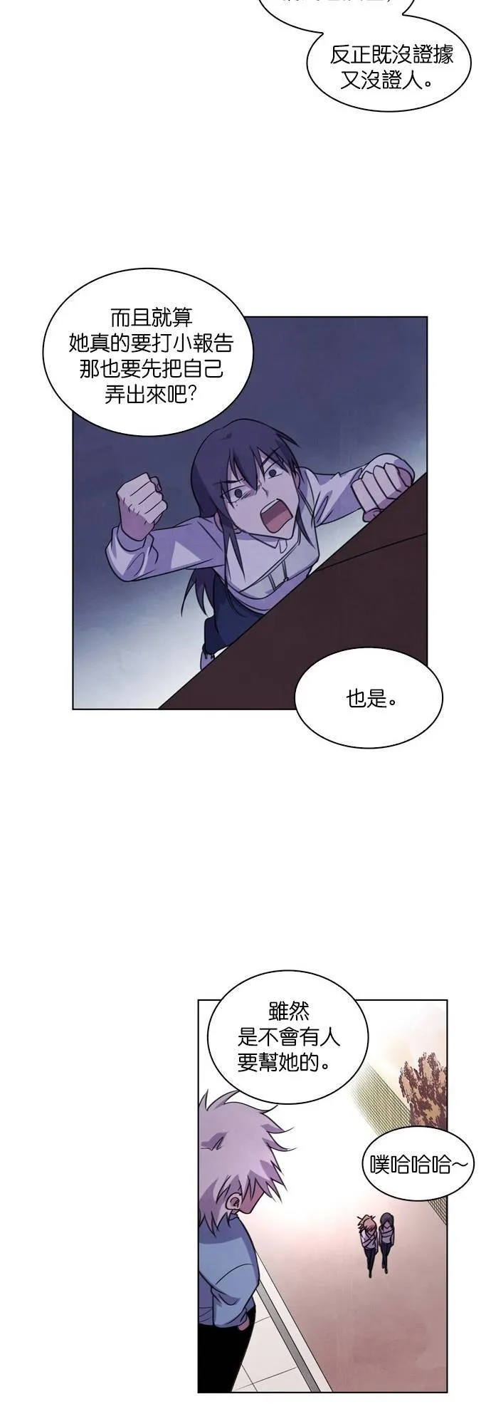 [第59话] 同病相怜 (6) 第65页